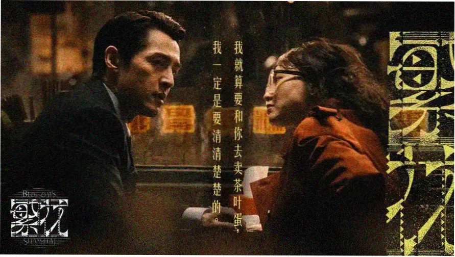 多情影视轮播主推作品长夜索引的索引卡封面图